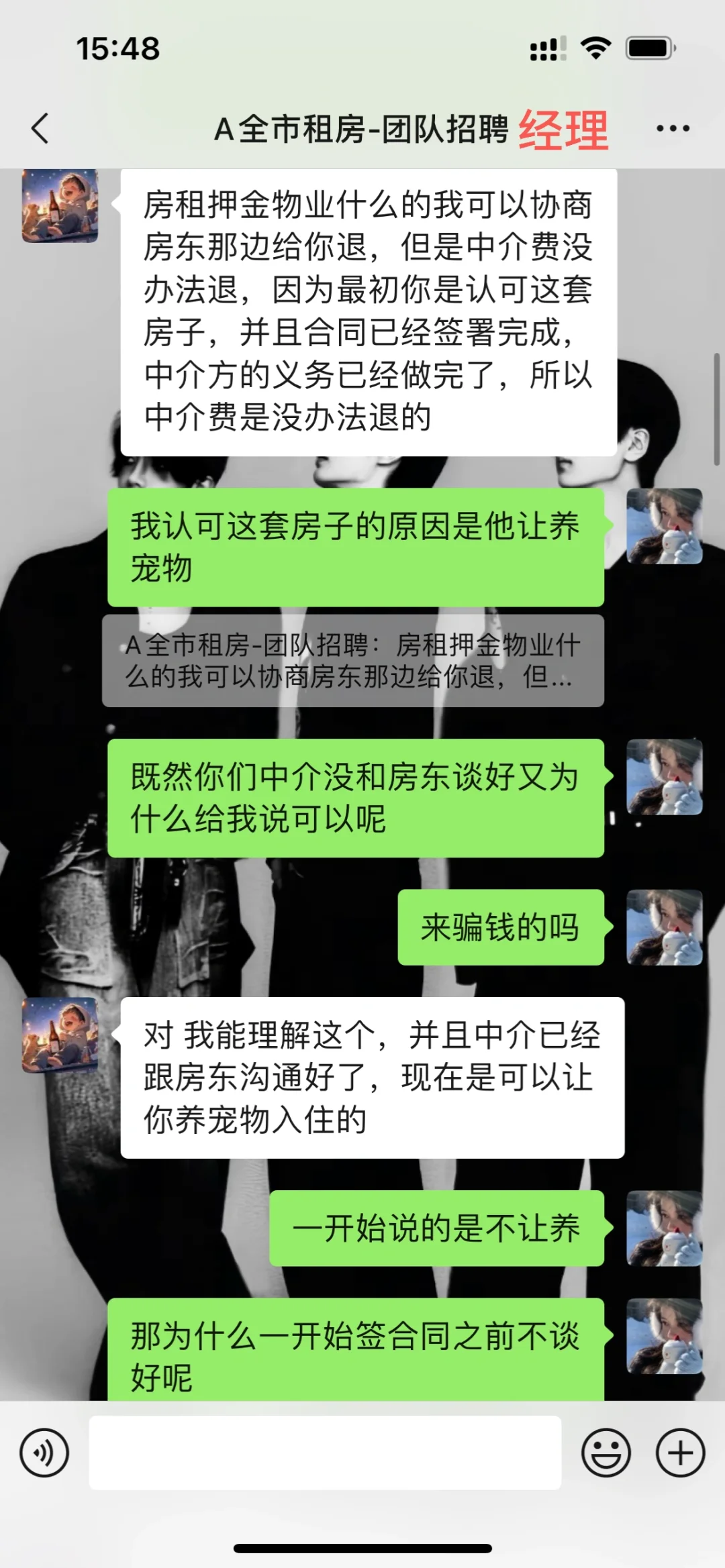 避雷绘家公寓！