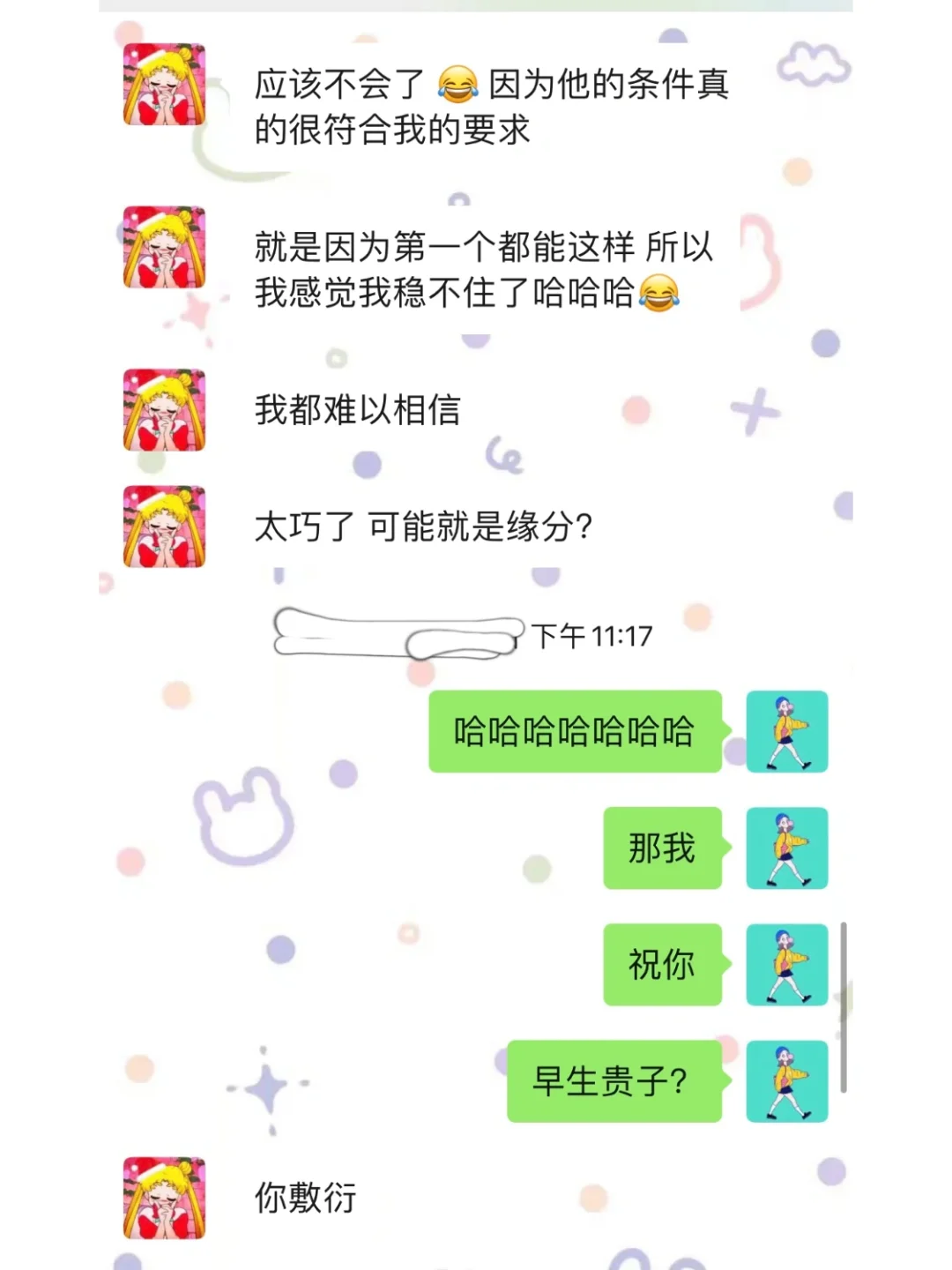 闺蜜撩汉的内心戏🥰（1）