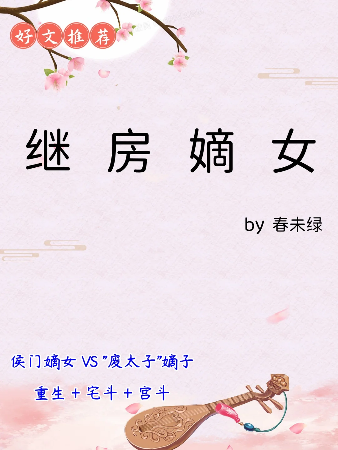 笑不活了，女主疯狂撩拨男主，这重生文绝绝子
