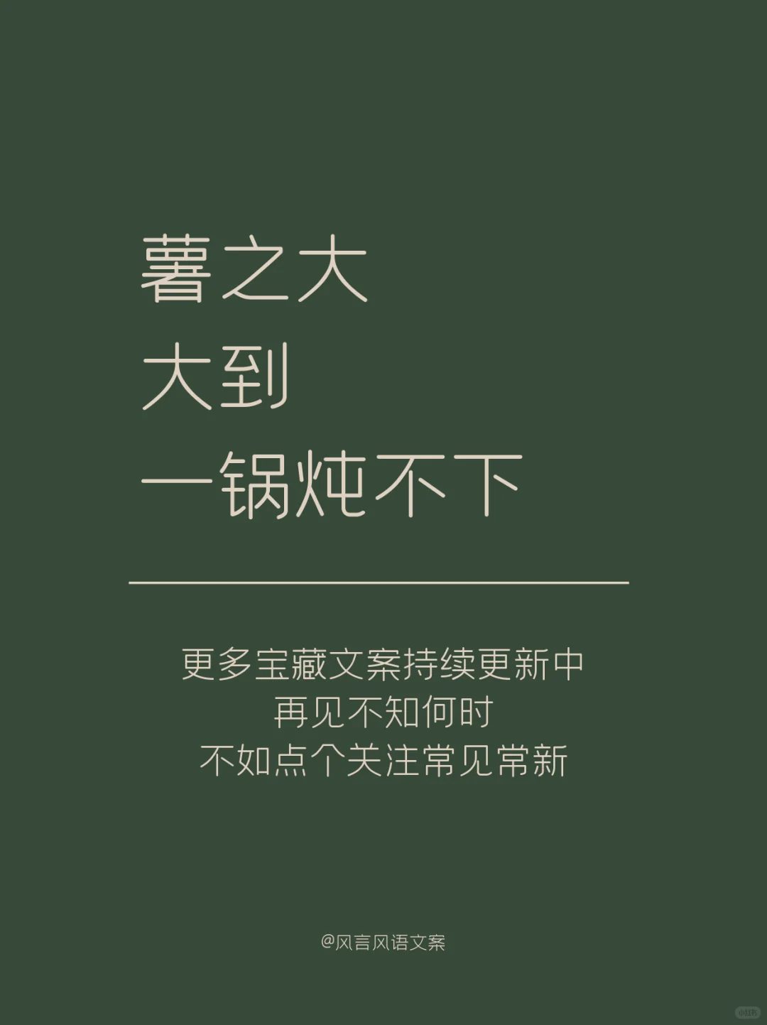 没羞没臊撩人小情话逐渐升温
