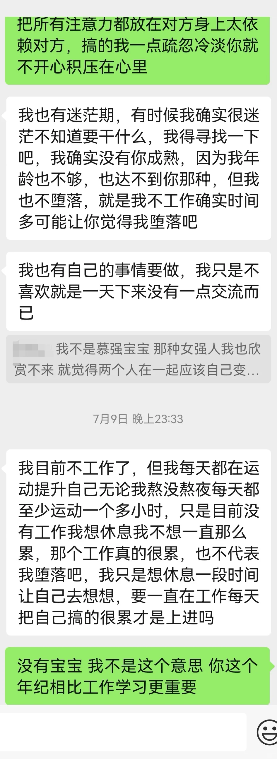 情感困惑Le🌈