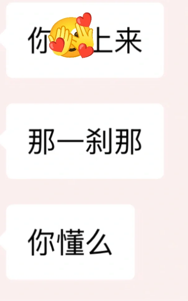 crush的炸裂聊天日常、他真的好会啊