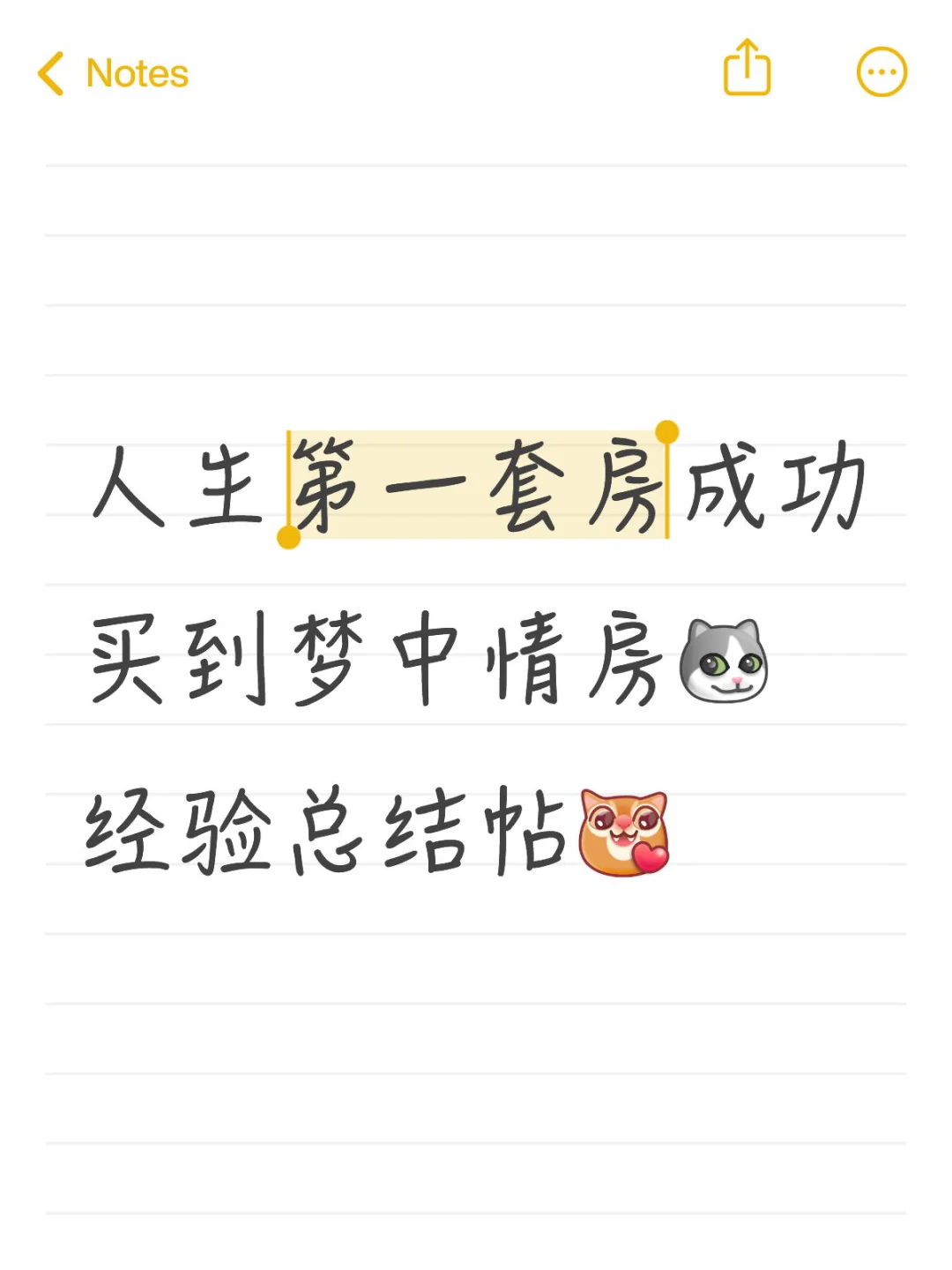 新手买房必看，少走弯路