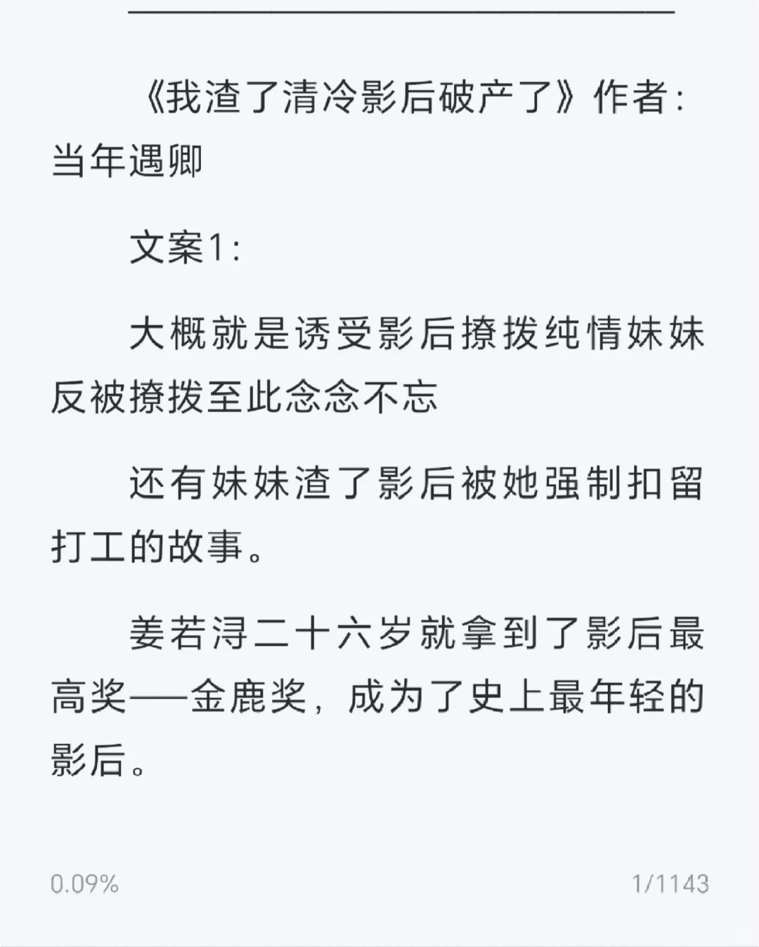 做姐姐的狗吧