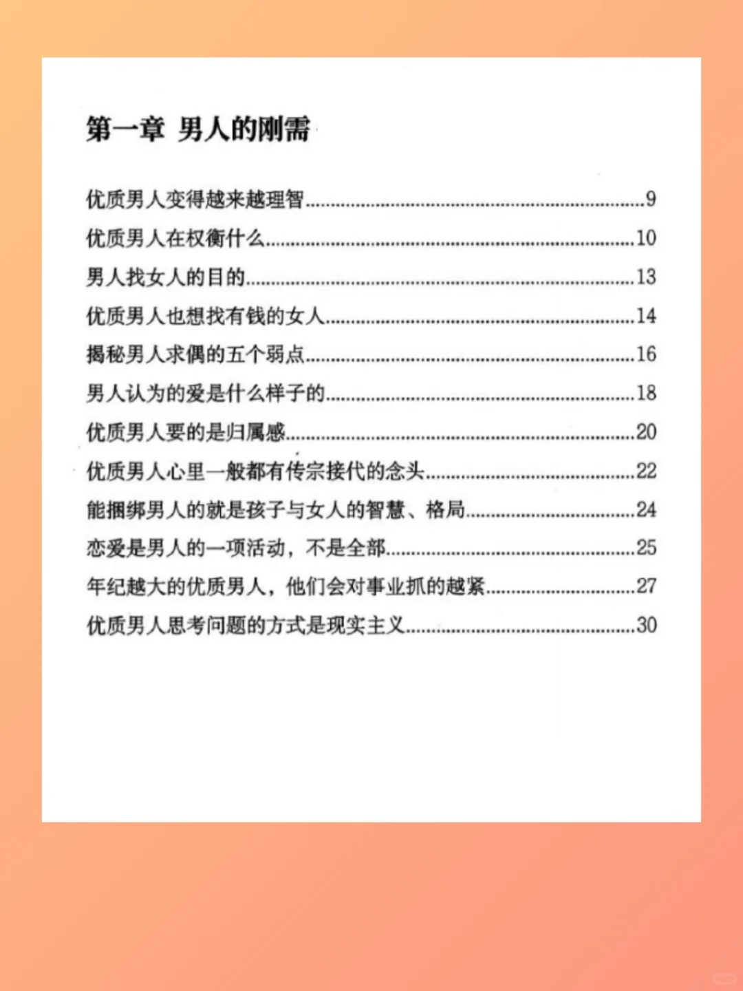 撩得男友肾上腺素飙升的小情话