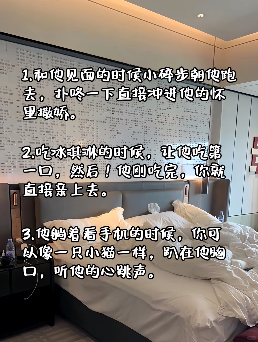 吃定🫦男朋友的小动作，会调情的很加分哦～