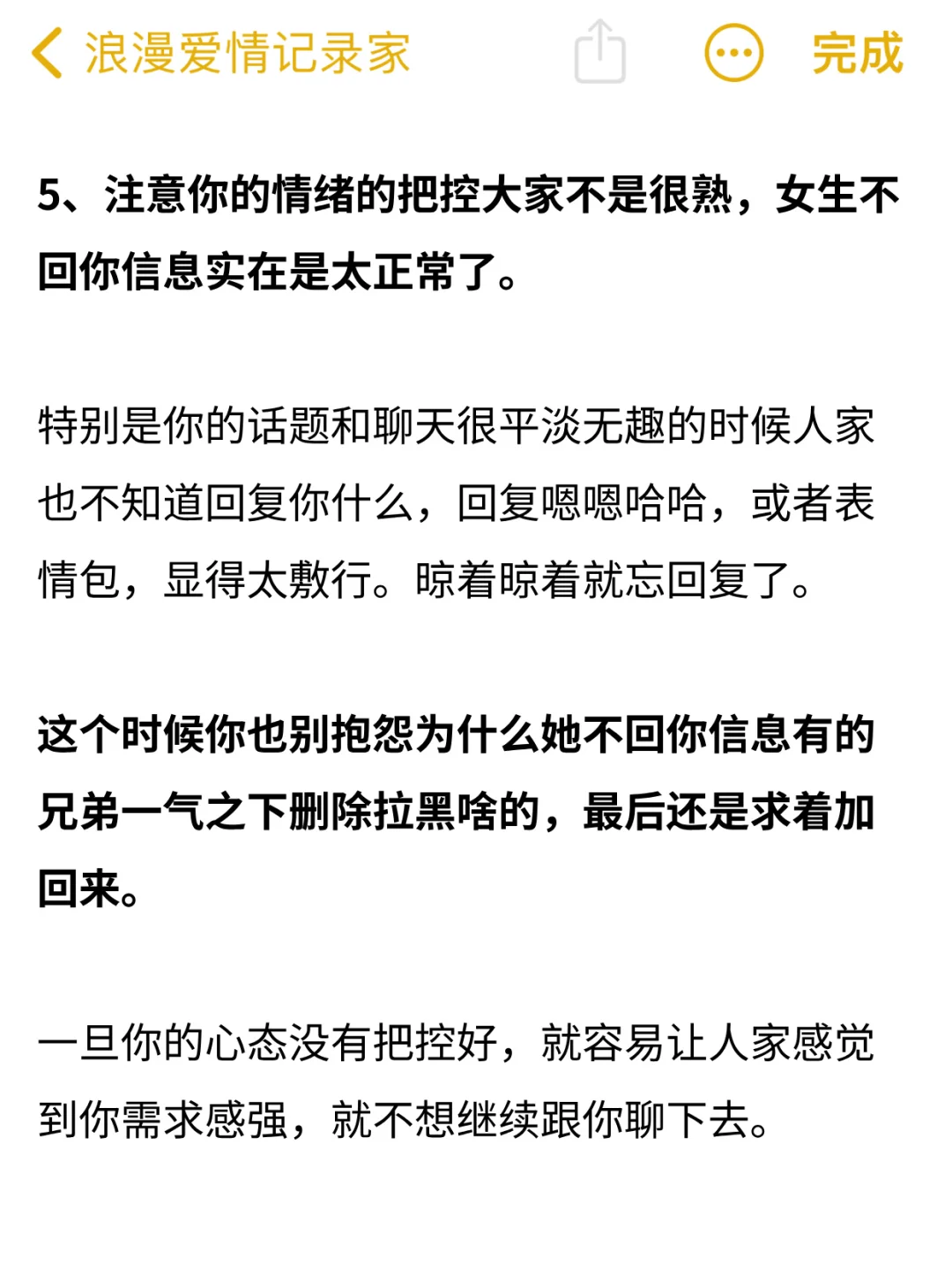追女孩子！一定要大大方方的撩🥰🥰