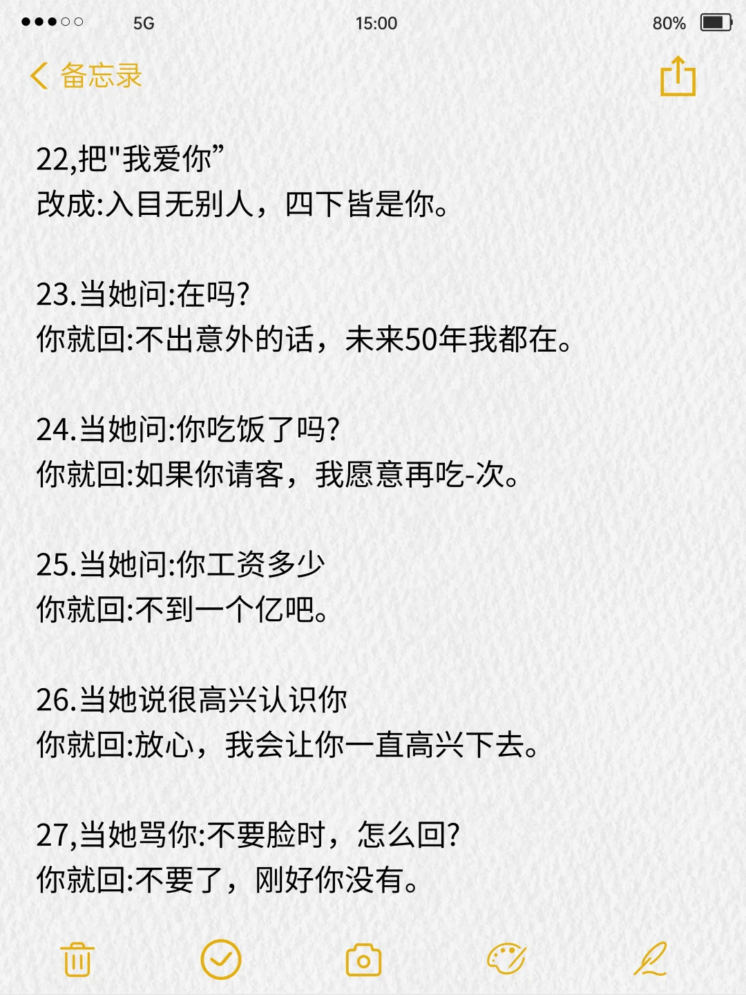 一个会调情的男生真的yyds！！