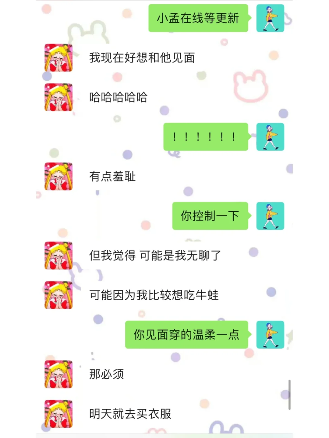 闺蜜撩汉的内心戏🥰（1）