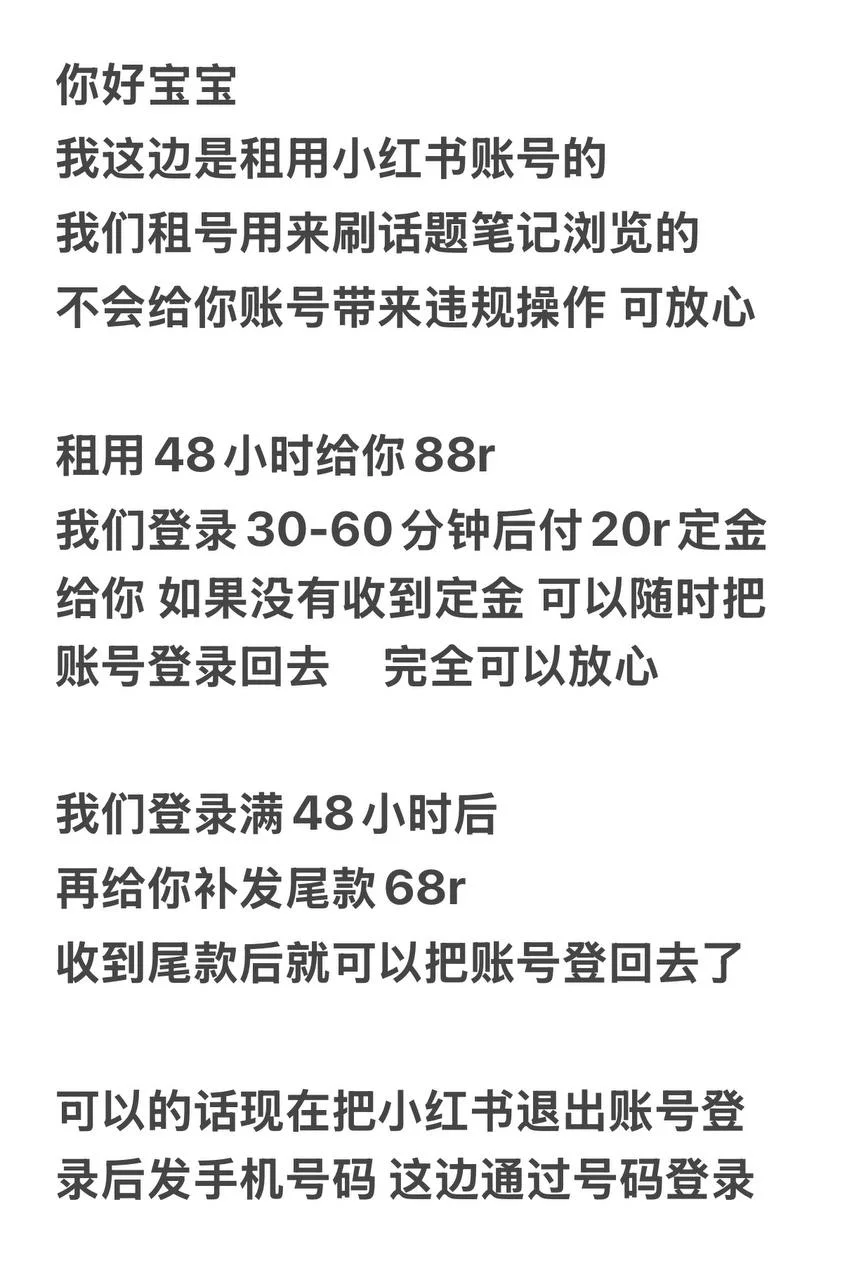 千万别信免费送钱！！！！！！