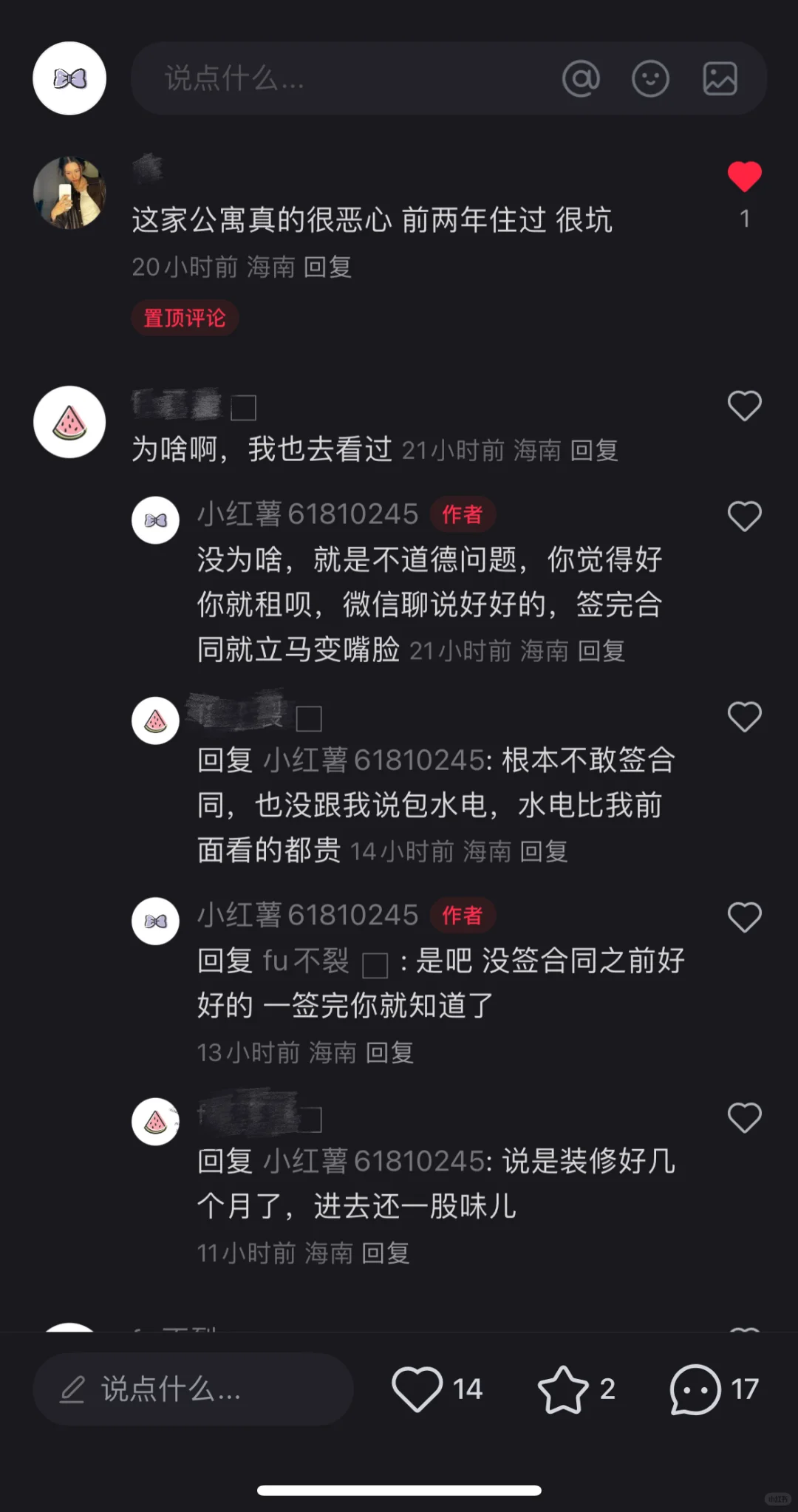 避雷啊家人们！！！