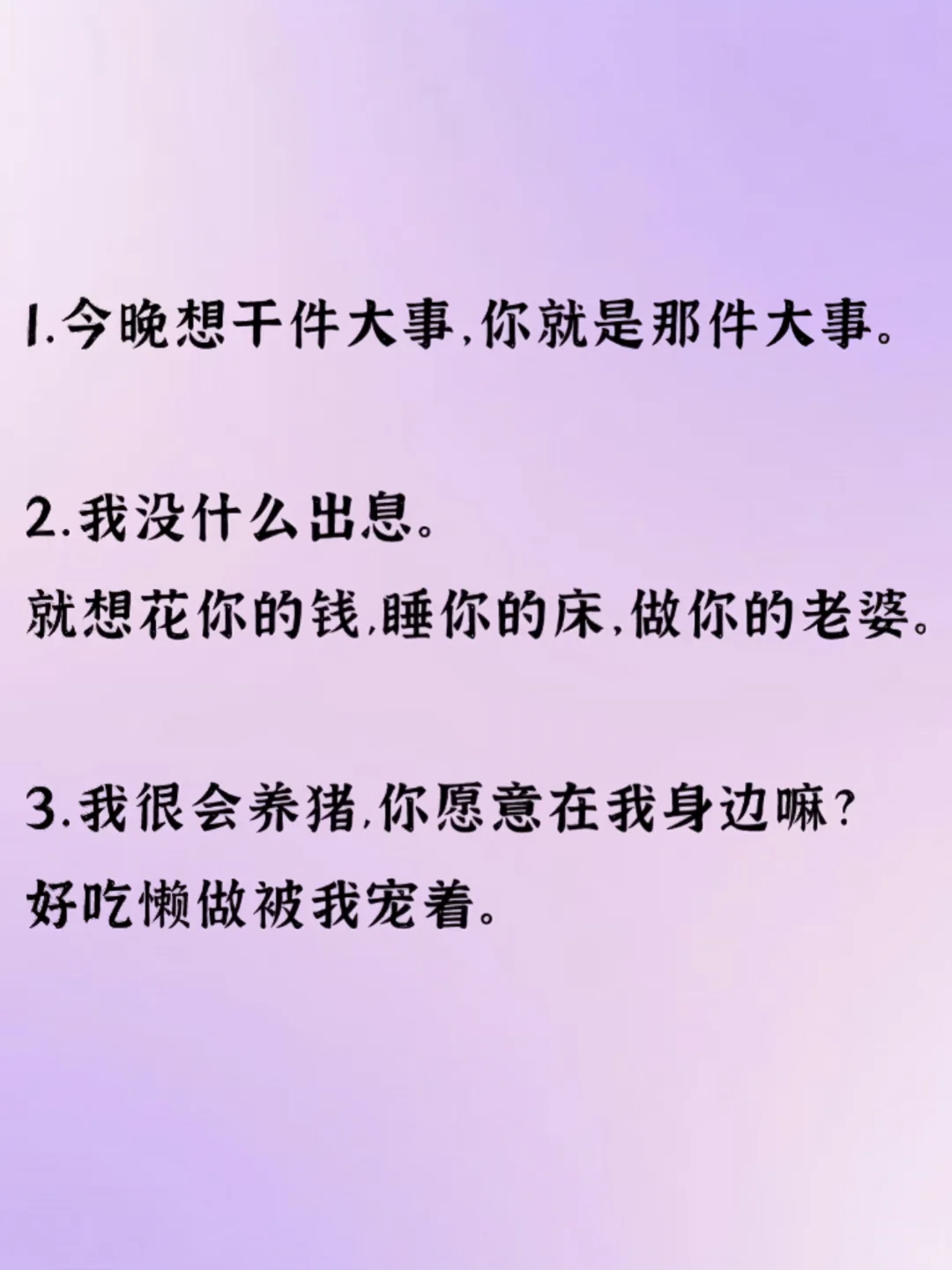 做个“小妖精”撩拨男人的心