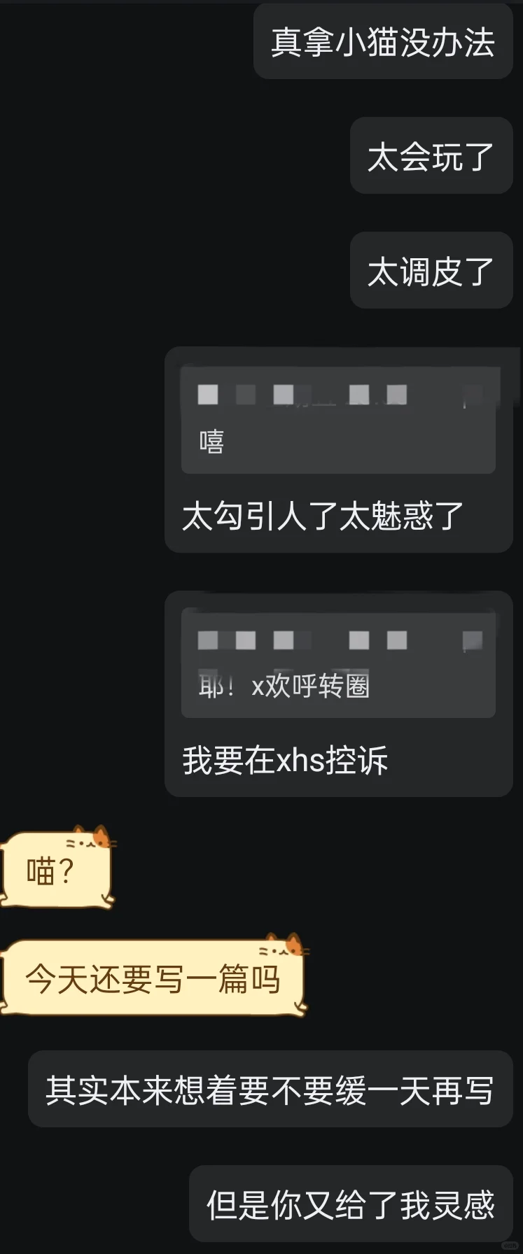 勾人的妹宝好会撩姐姐