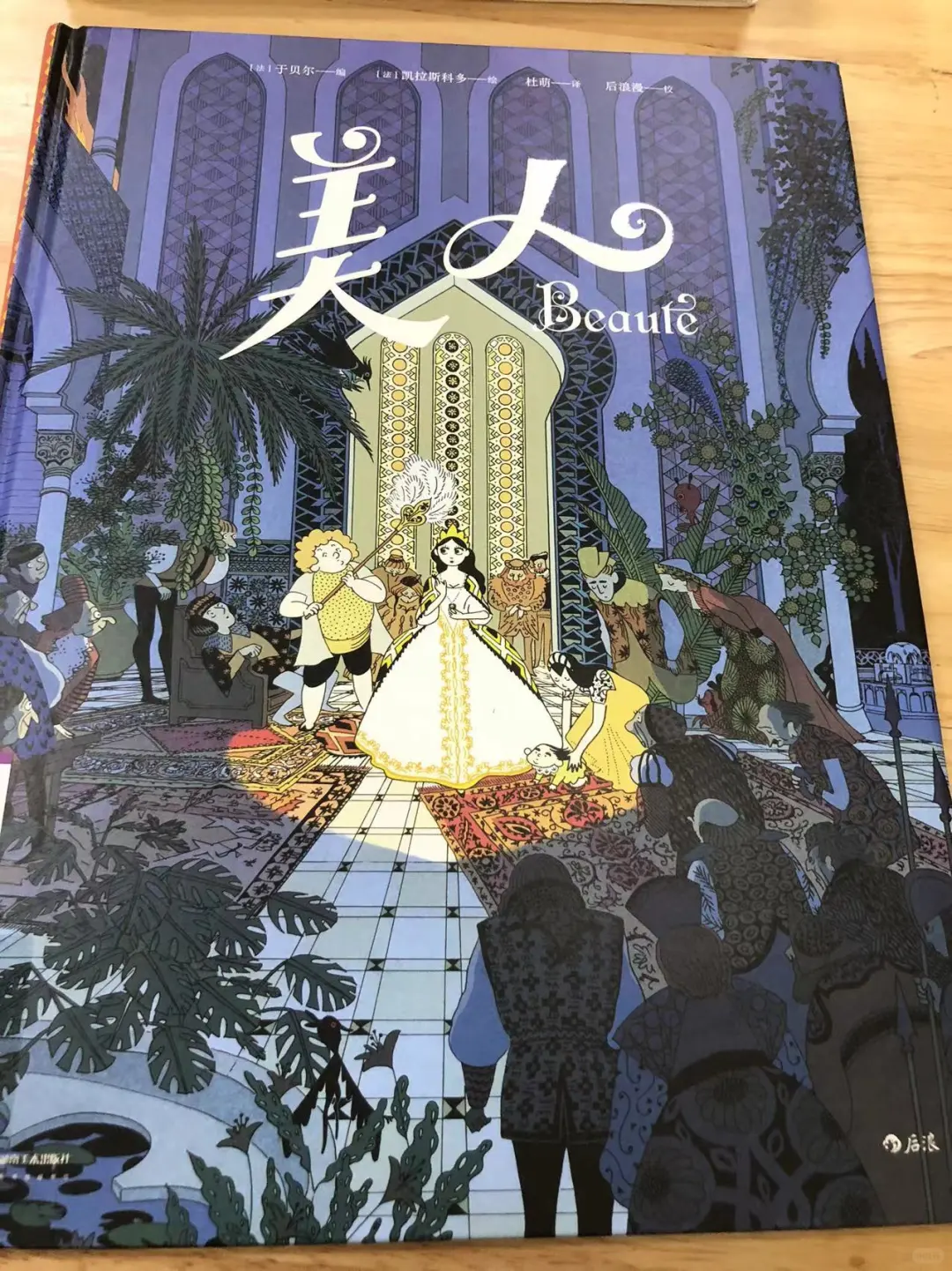情节出乎意料的漫画《美人》