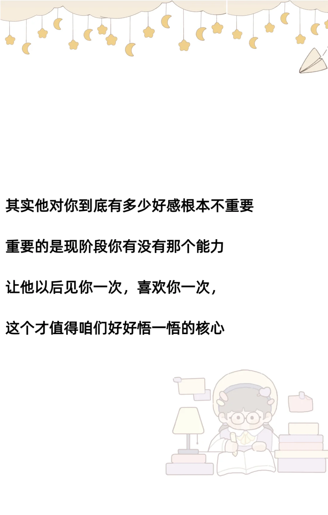 不要太在意这三件事情反而更吸引男生