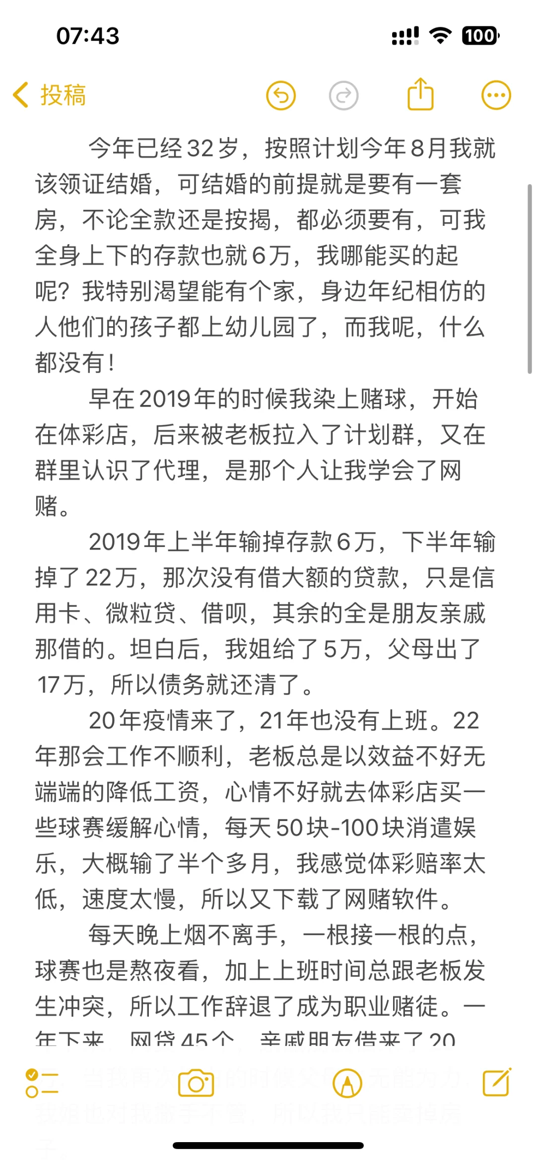为结婚凑房子首付输55万，全家人都不帮我