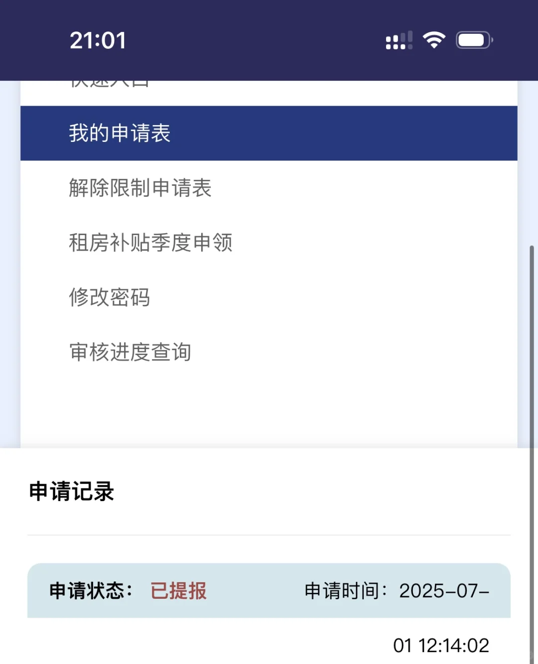 潍坊高新区人才购房补贴