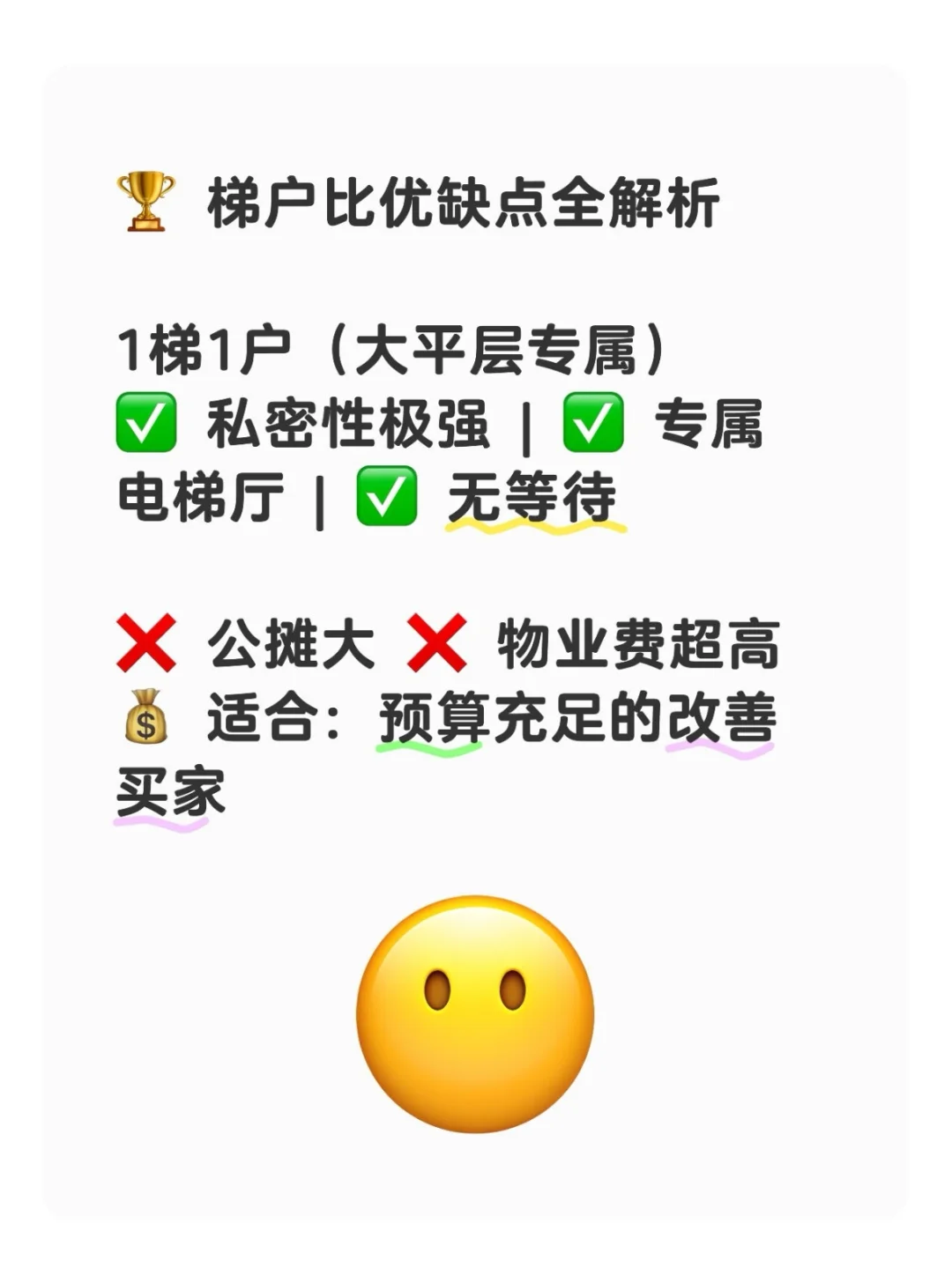 影响幸福的隐形杀手💢 选错真的会崩溃！
