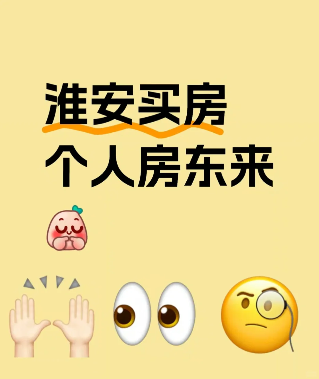 淮安买房