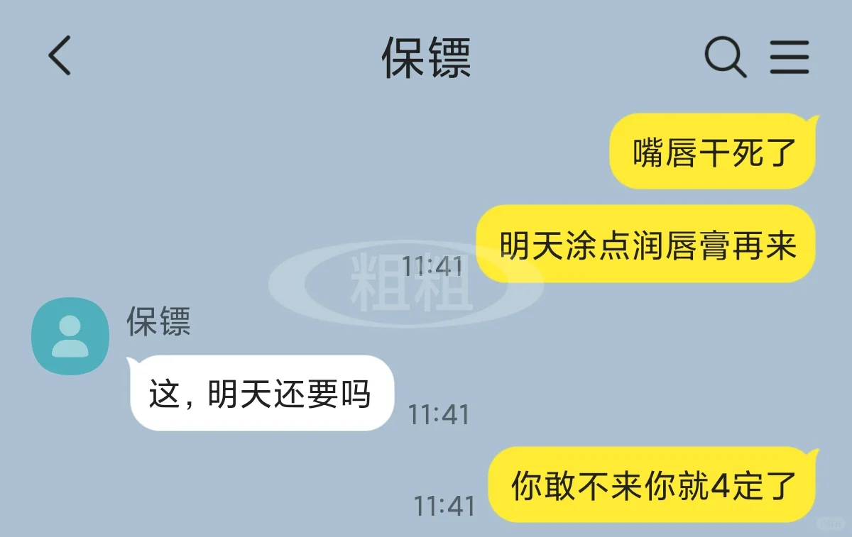 保镖太诱人了，本小姐想亲就亲