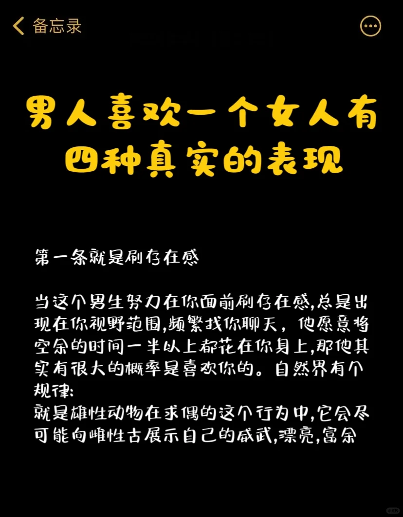 四种表现