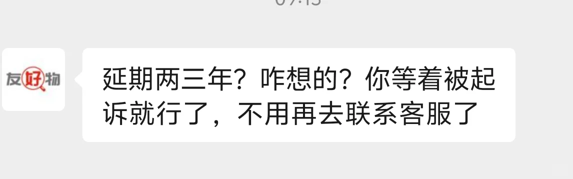 被骗4万还被骗?