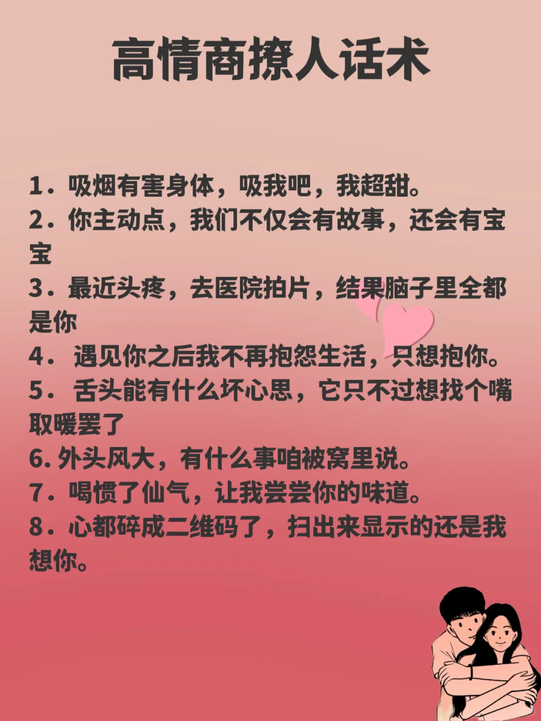 ㊙️聊天野一点，他能爱死你！