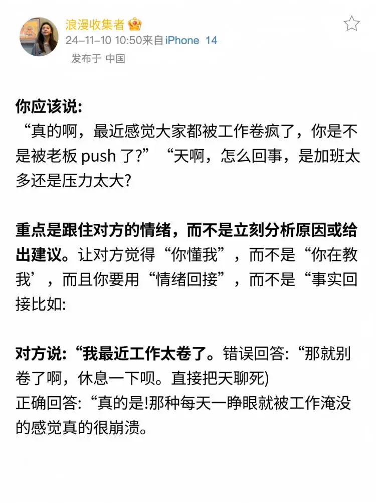 建议收藏！可以和任何女生无脑聊下去的方法