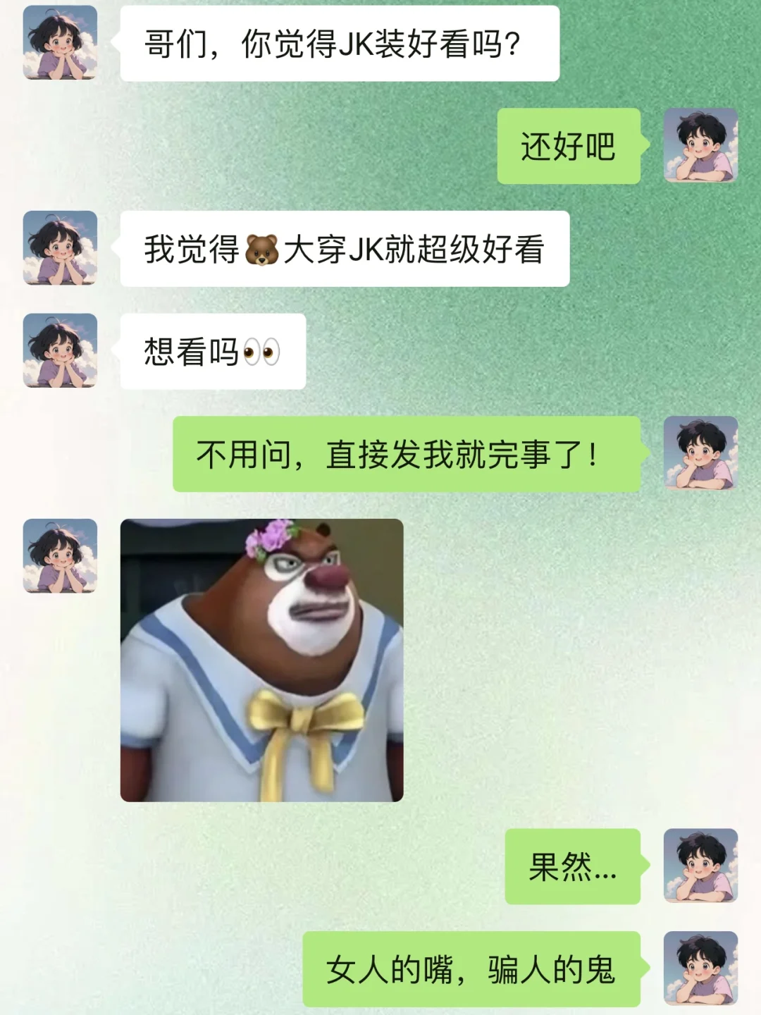 【套路男朋友之套路篇，学起来去套路他吧】