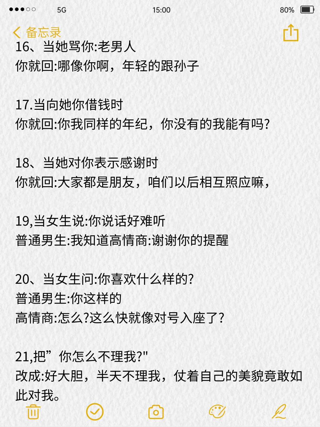 一个会调情的男生真的yyds！！