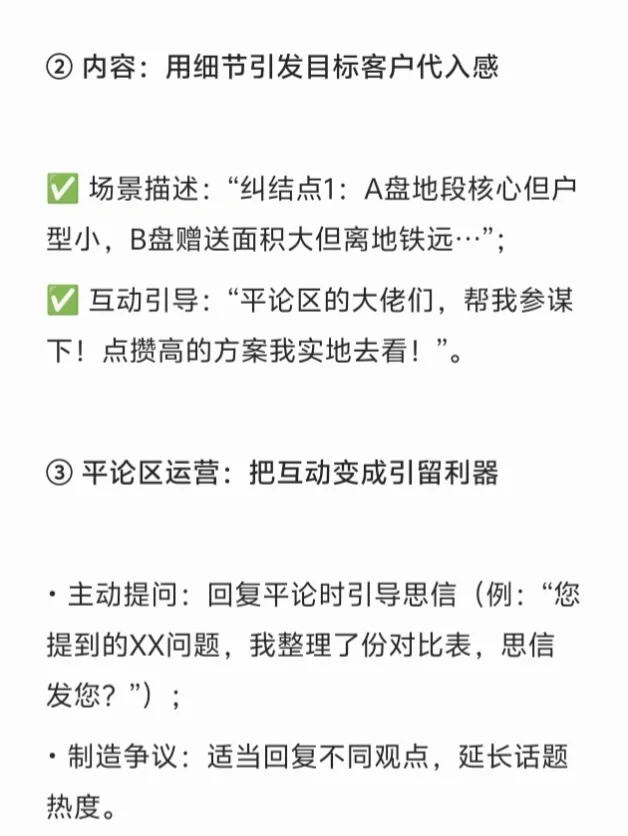 豪宅经纪人做图文 即将诞生一批富豪