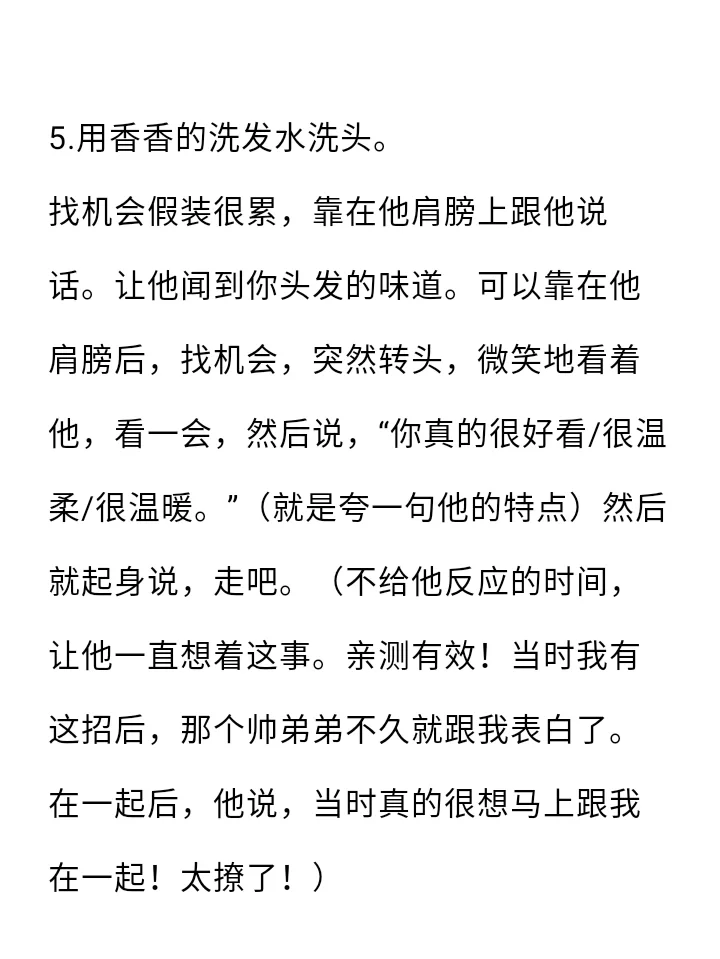 线下见面撩汉技巧/亲测有效