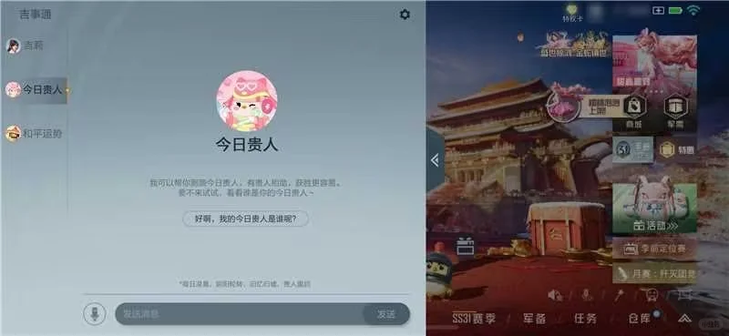 和平搞大事！AI女神吉莉语音撩汉算命测姻缘