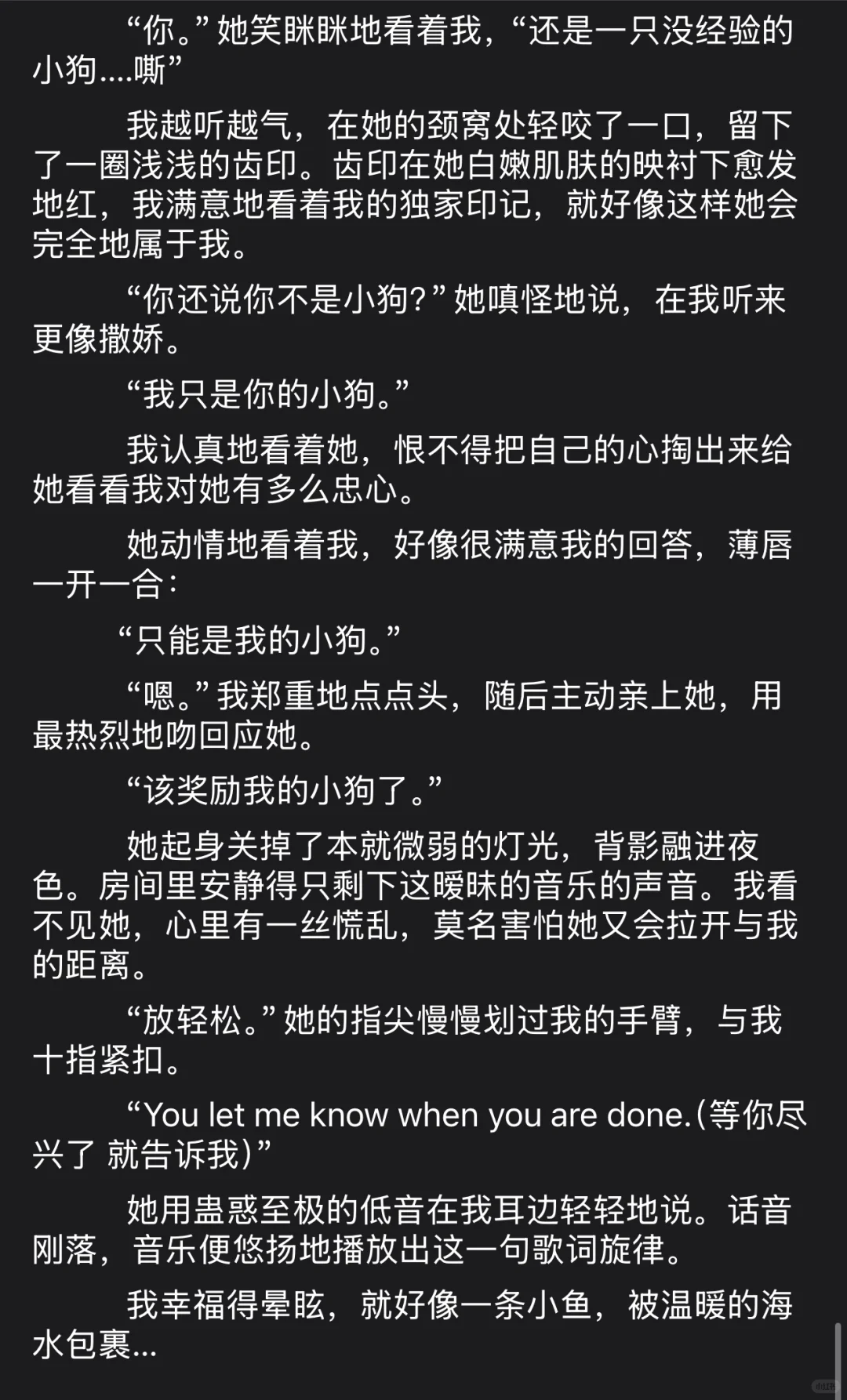 腹黑高冷御姐/忠诚失意小狗（2）