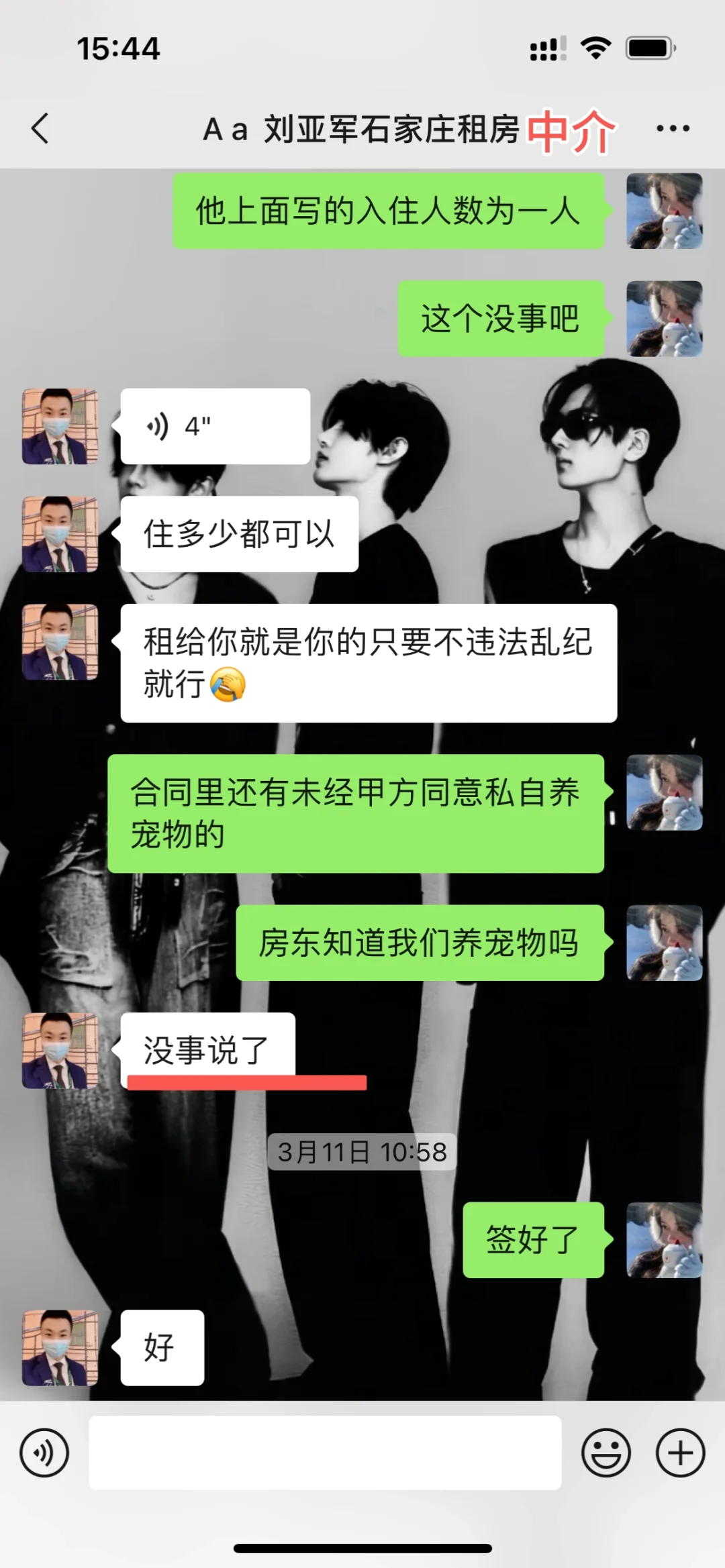 避雷绘家公寓！