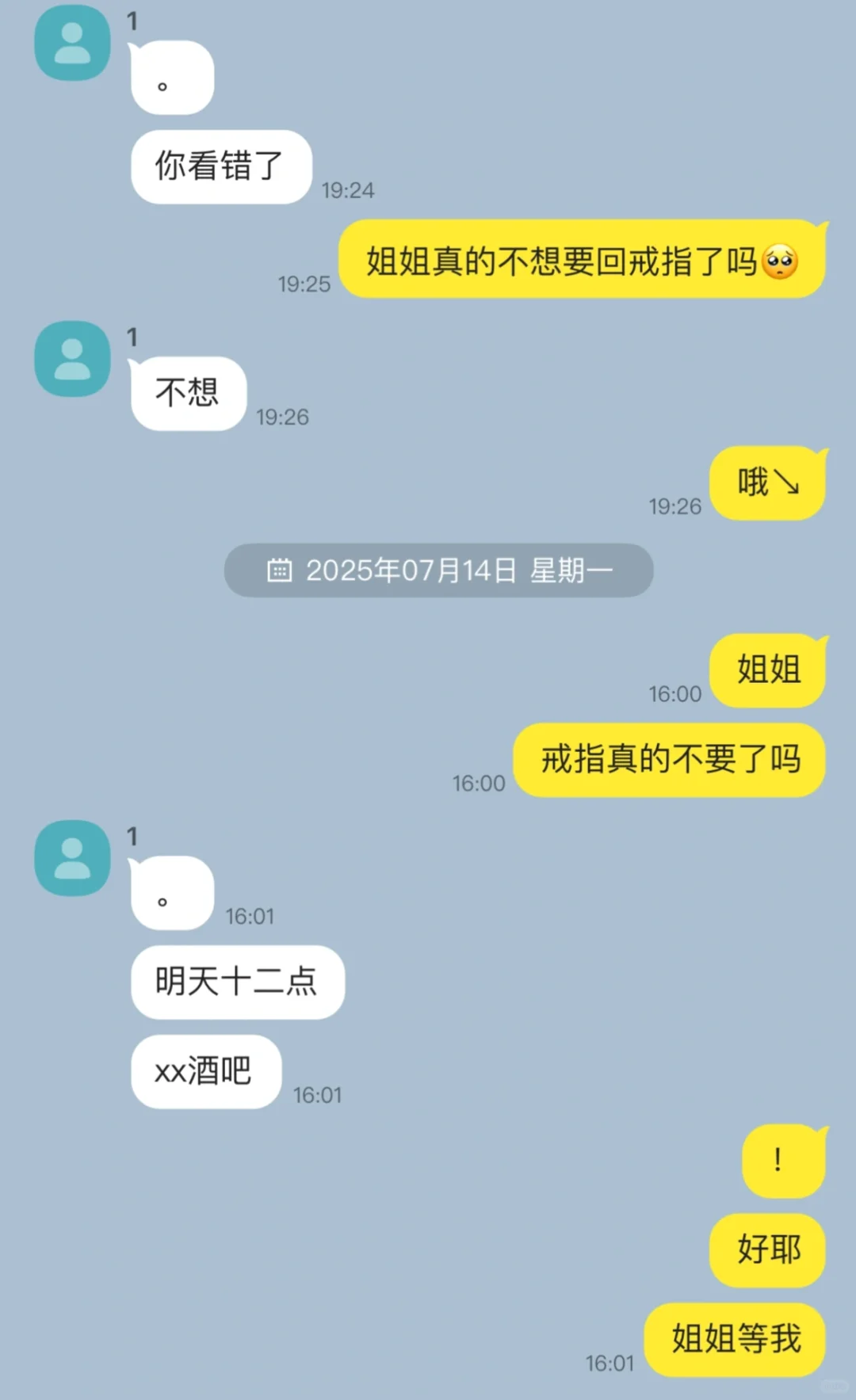 在拉吧撩人结果对方转头就跑是怎么回事？！