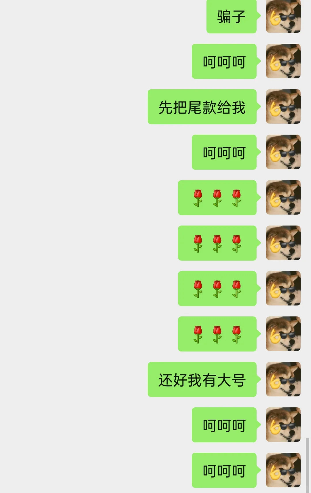 千万别信免费送钱！！！！！！
