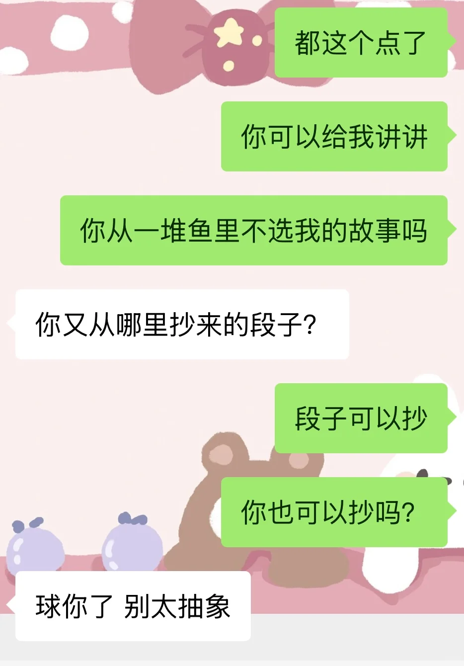crush的炸裂聊天日常、他真的好会啊