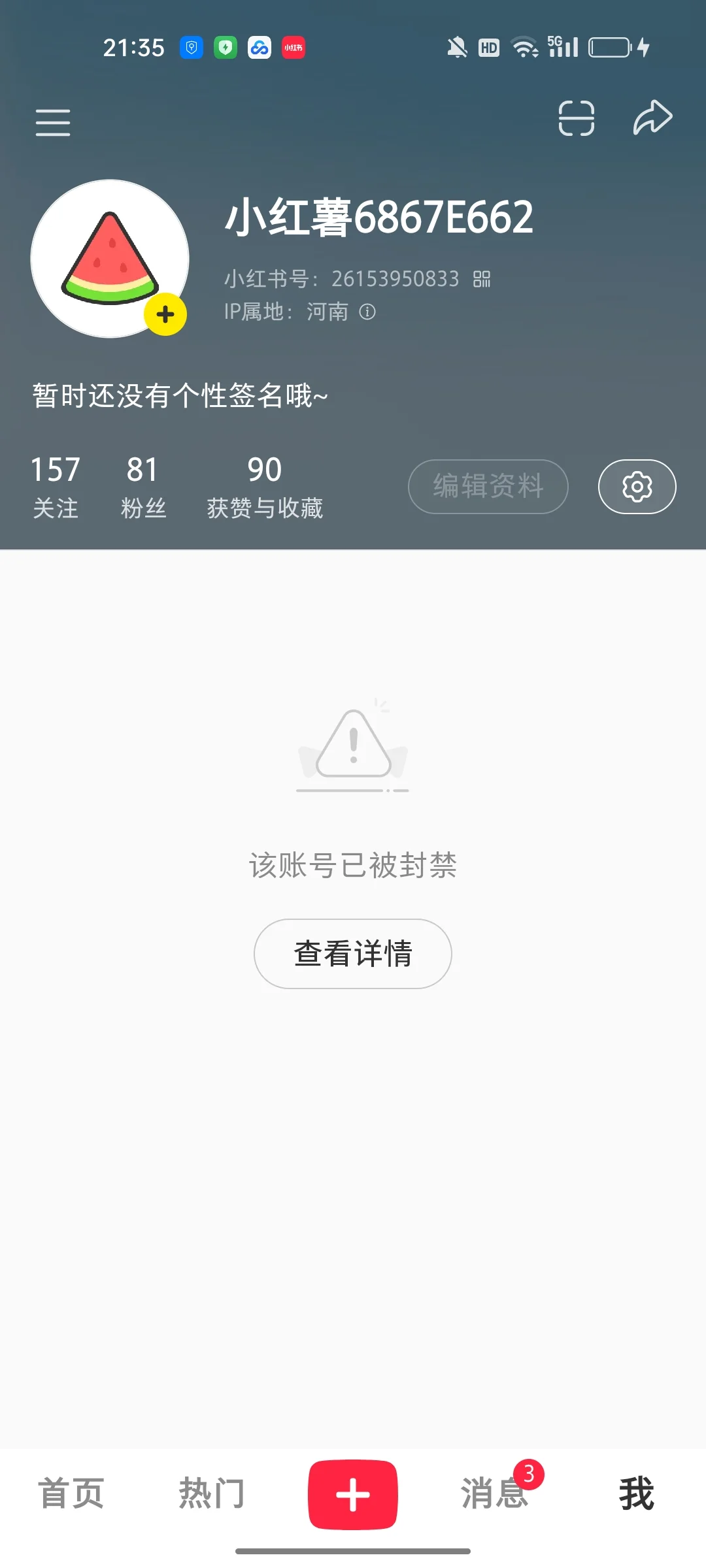 千万别信免费送钱！！！！！！