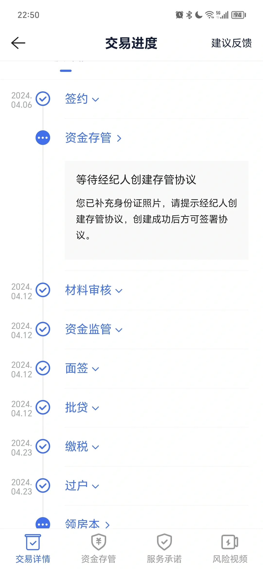 空了6年的毛坯房，今天终于卖掉了