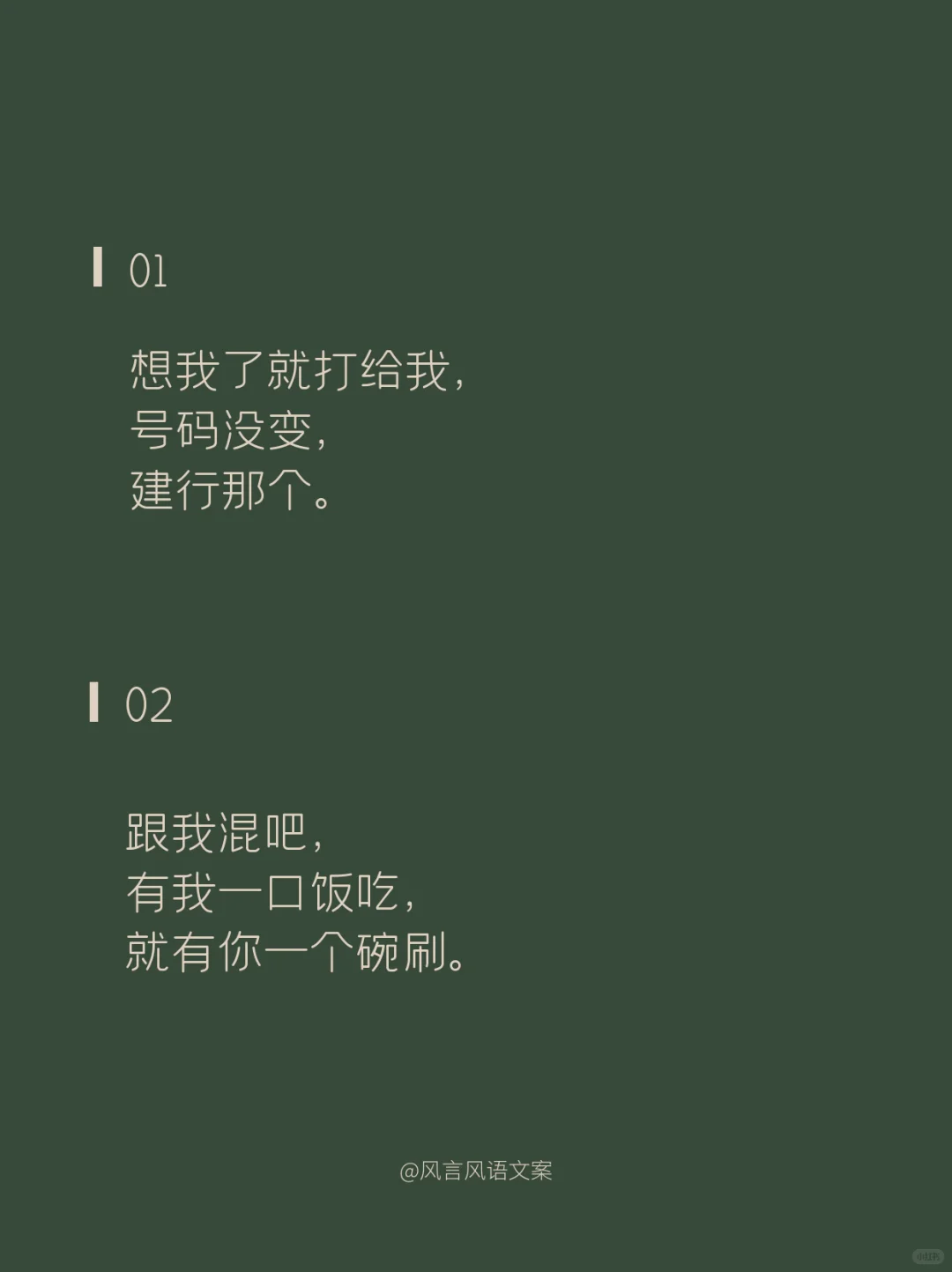 没羞没臊撩人小情话逐渐升温