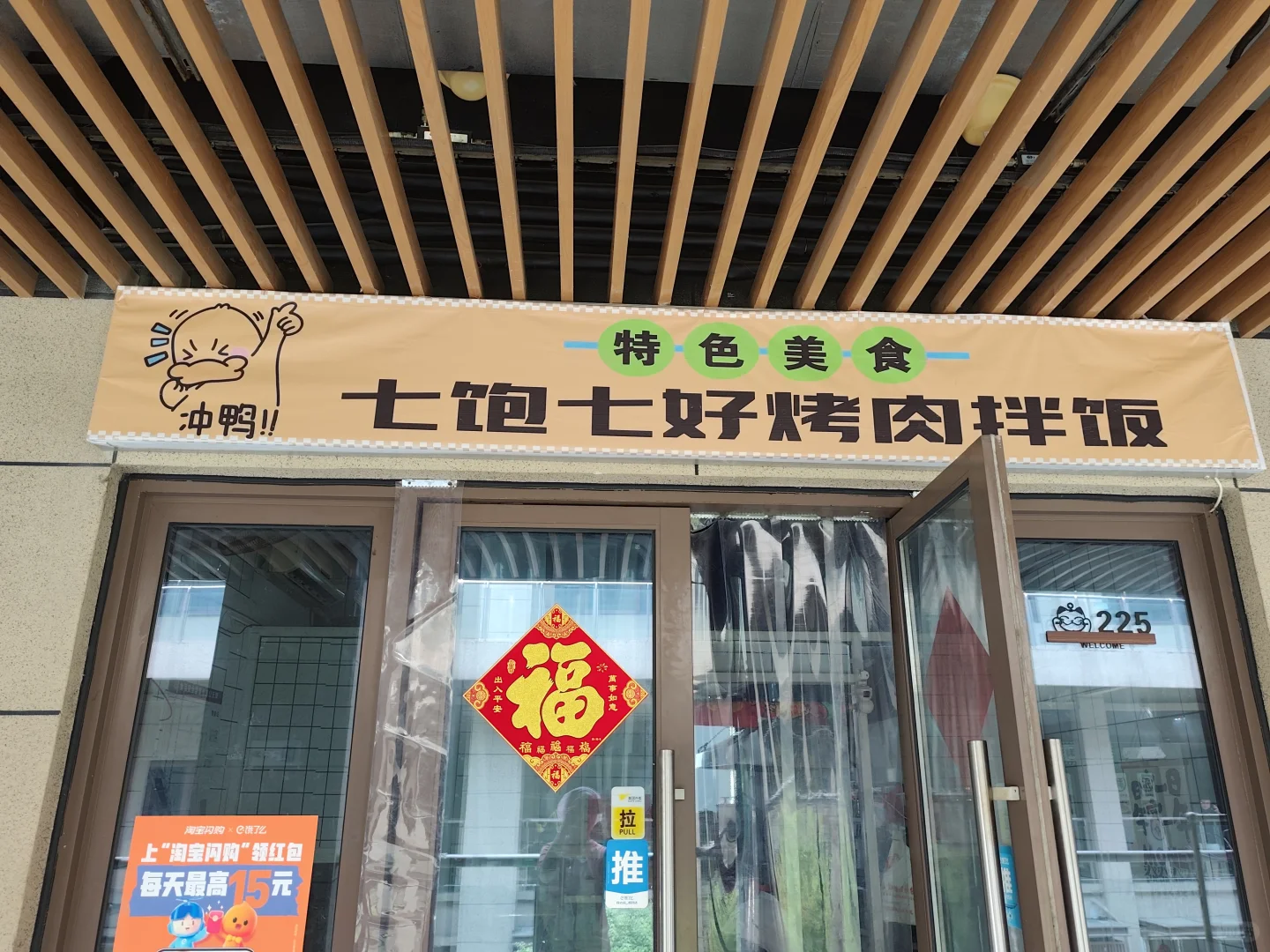 苏州吴中区木渎镇招商花园坊店铺出租