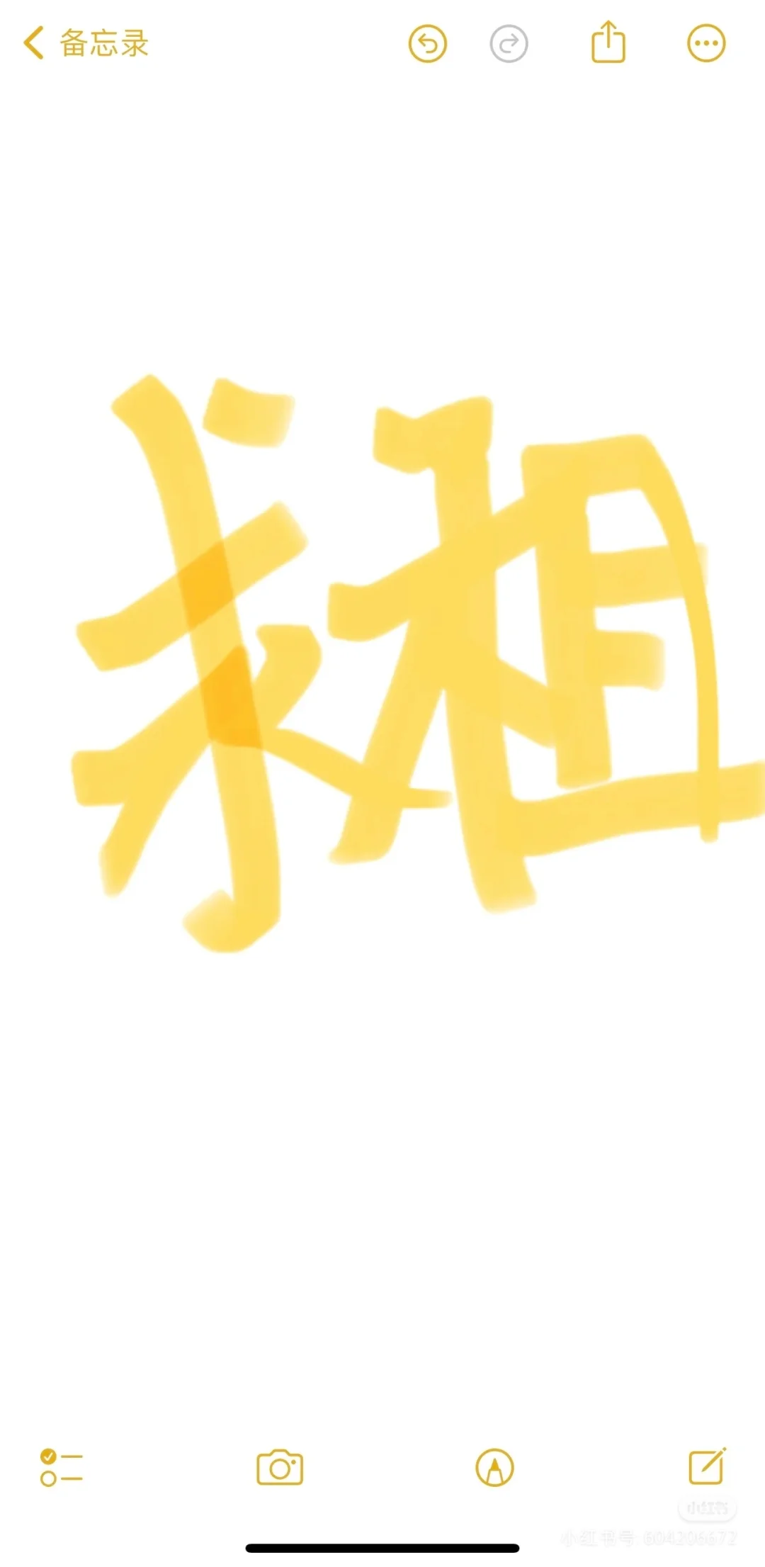 东台求租商铺