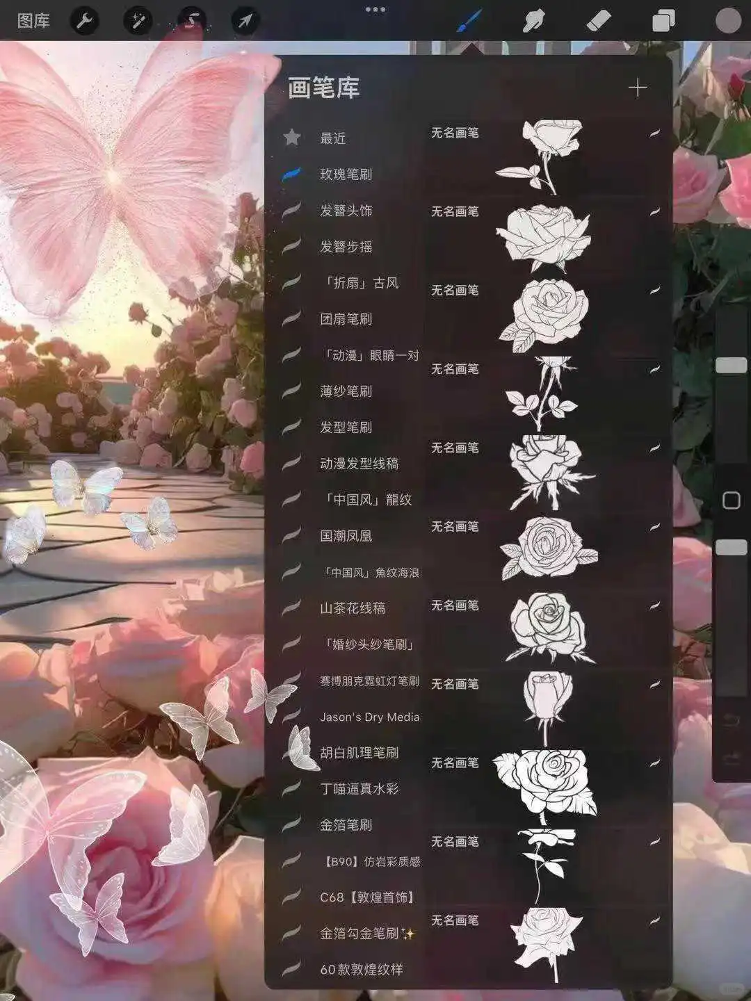 娇艳欲滴的玫瑰笔刷真的太美啦💕