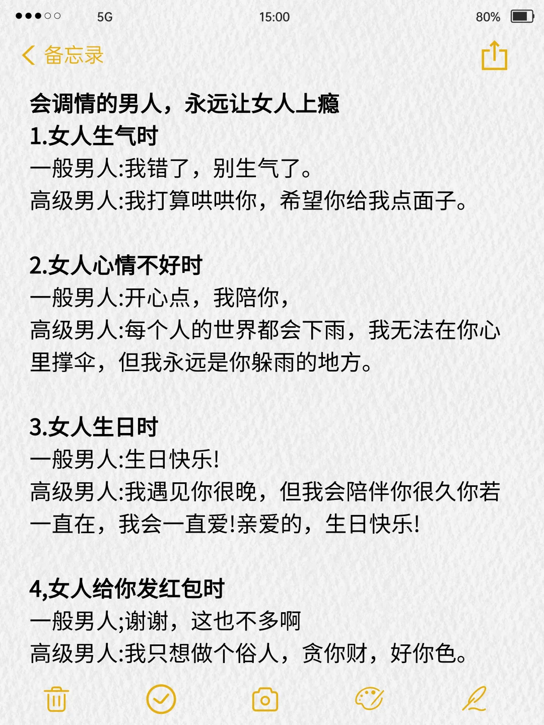一个会调情的男生真的yyds！！