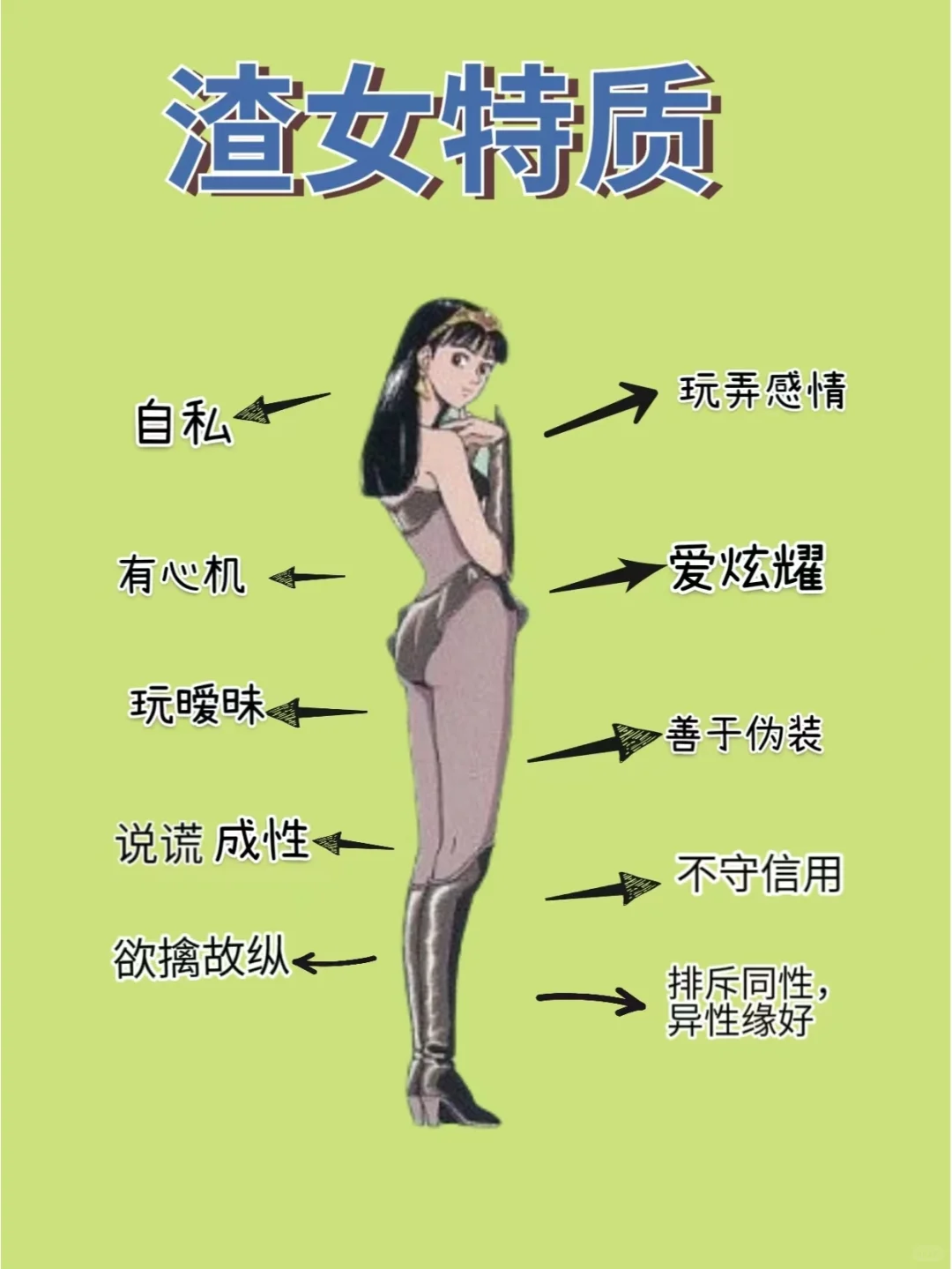 渣女撩汉笔记✨套路男生方法汇总