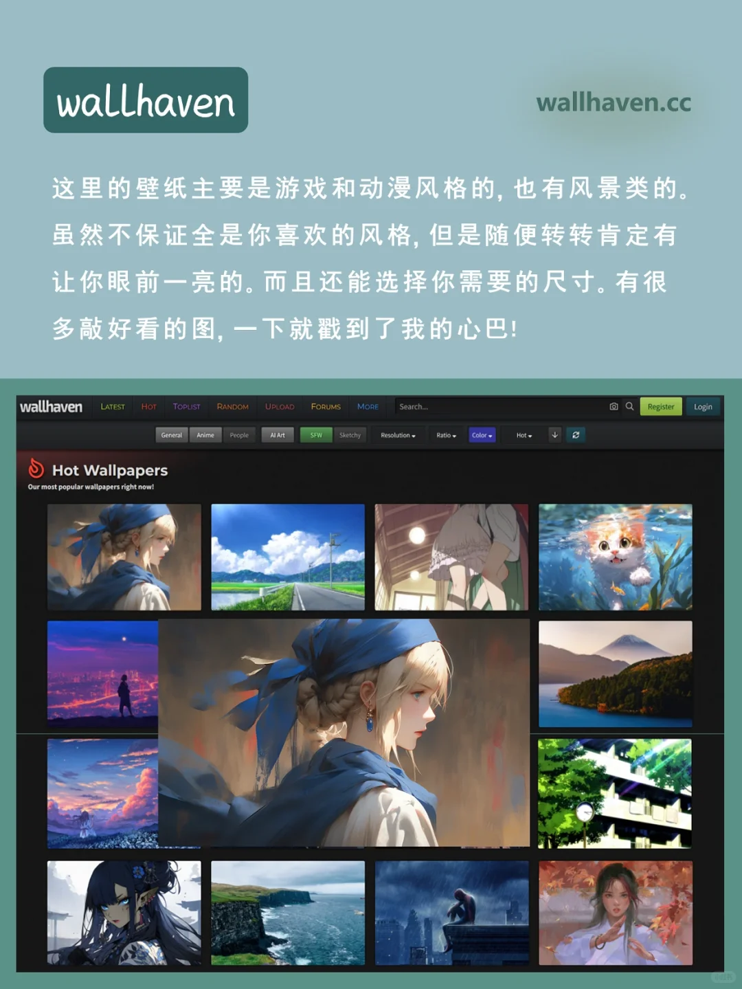 快码住❗这7个高质量壁纸网站让你壁纸自由