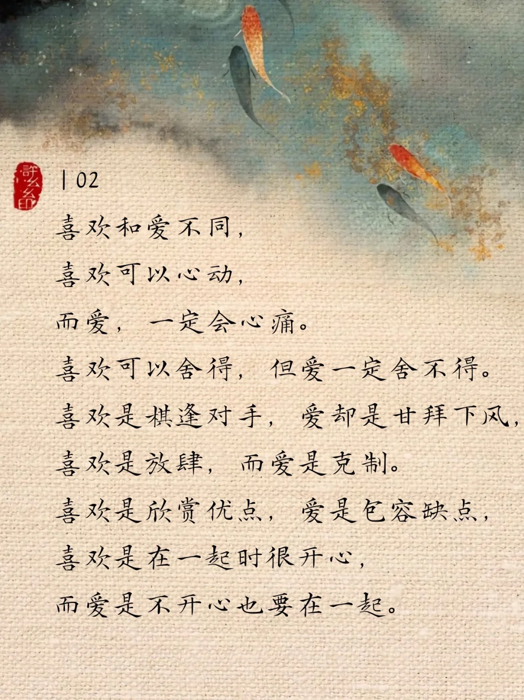 林徽因 最撩人的情话