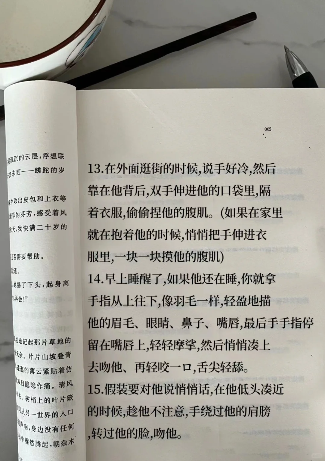 未满18岁勿入 怎么撩爆男朋友 对 撩爆