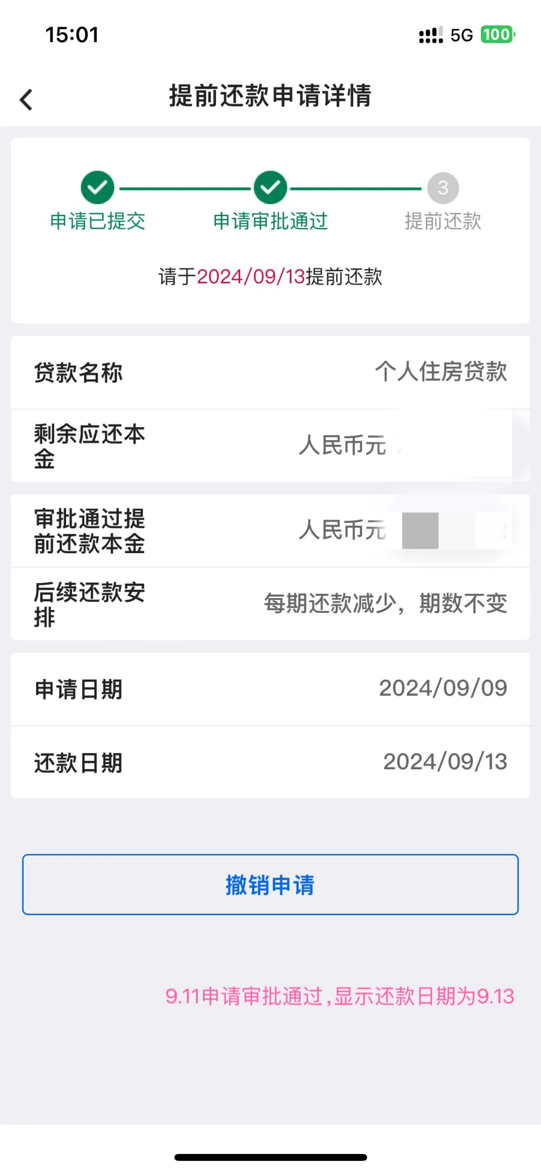 买房贷款🏦如何挑选👀